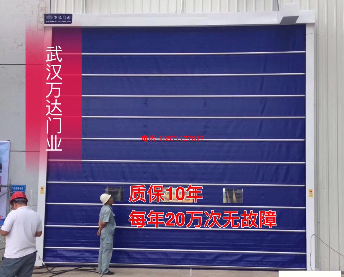 正定厂房防尘门【背带式堆积门】